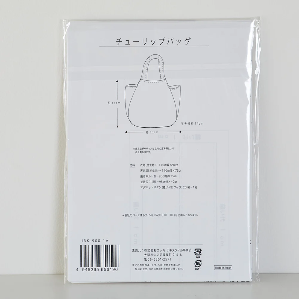 echino Sewing Pattern Series - Tulip Bag JRK-900 - Image 6