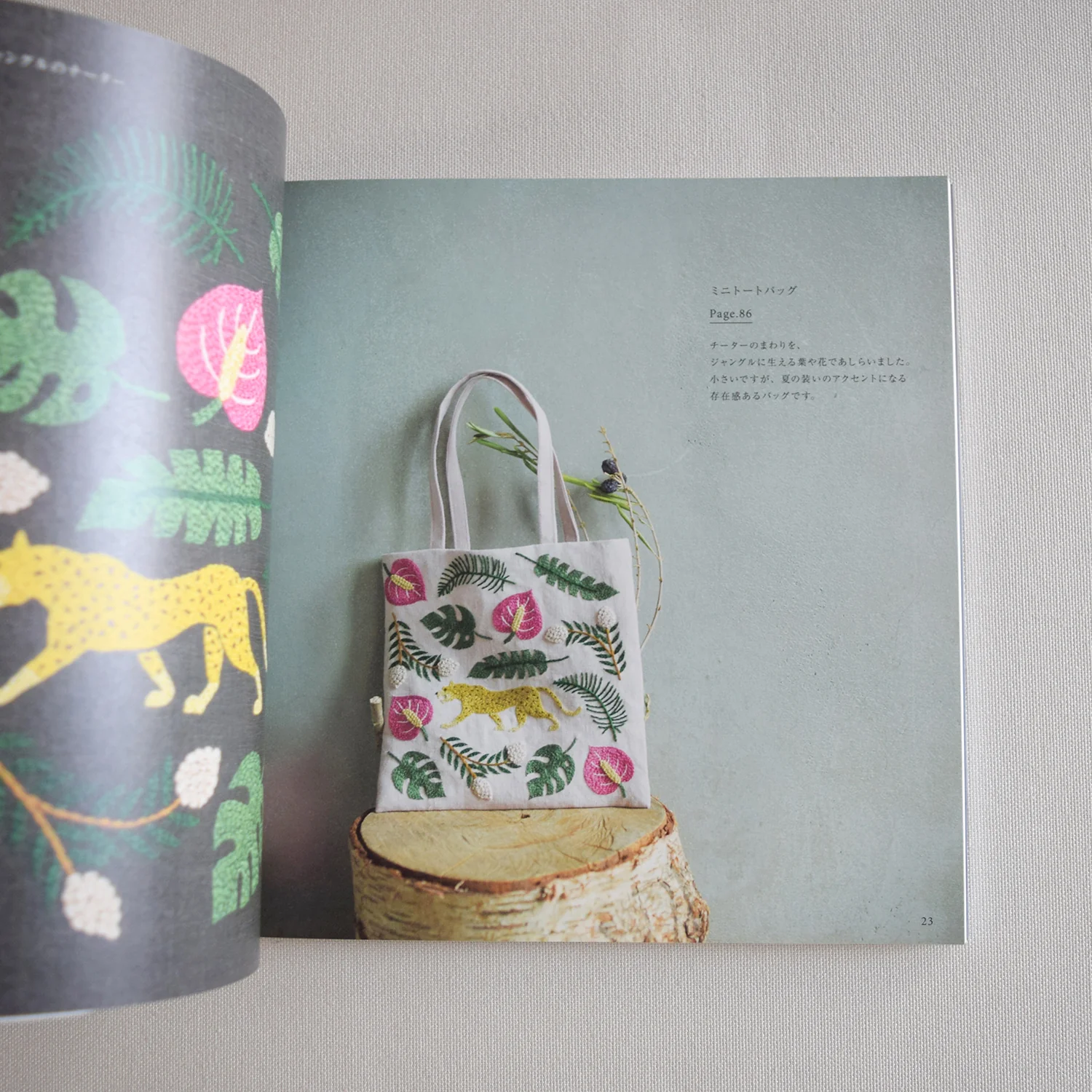 Embroidery Book | Animal Embroidery by Yumiko Higuchi - Image 2