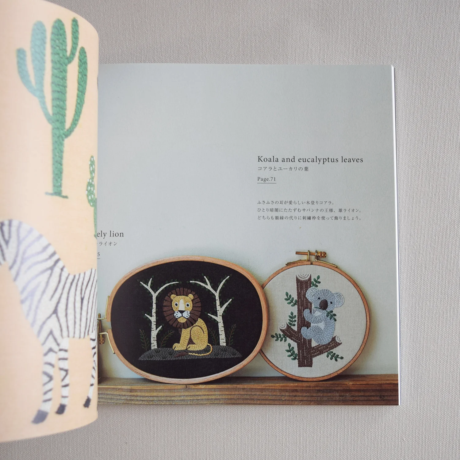 Embroidery Book | Animal Embroidery by Yumiko Higuchi - Image 3