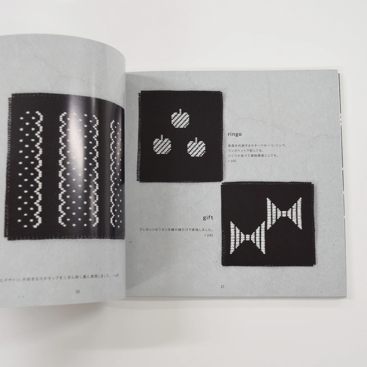 Embroidery Book | Kogin embroidery by Misato Kuroda - Image 3