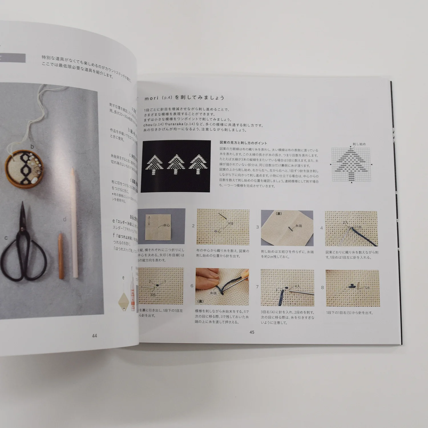 Embroidery Book | Kogin embroidery by Misato Kuroda - Image 4