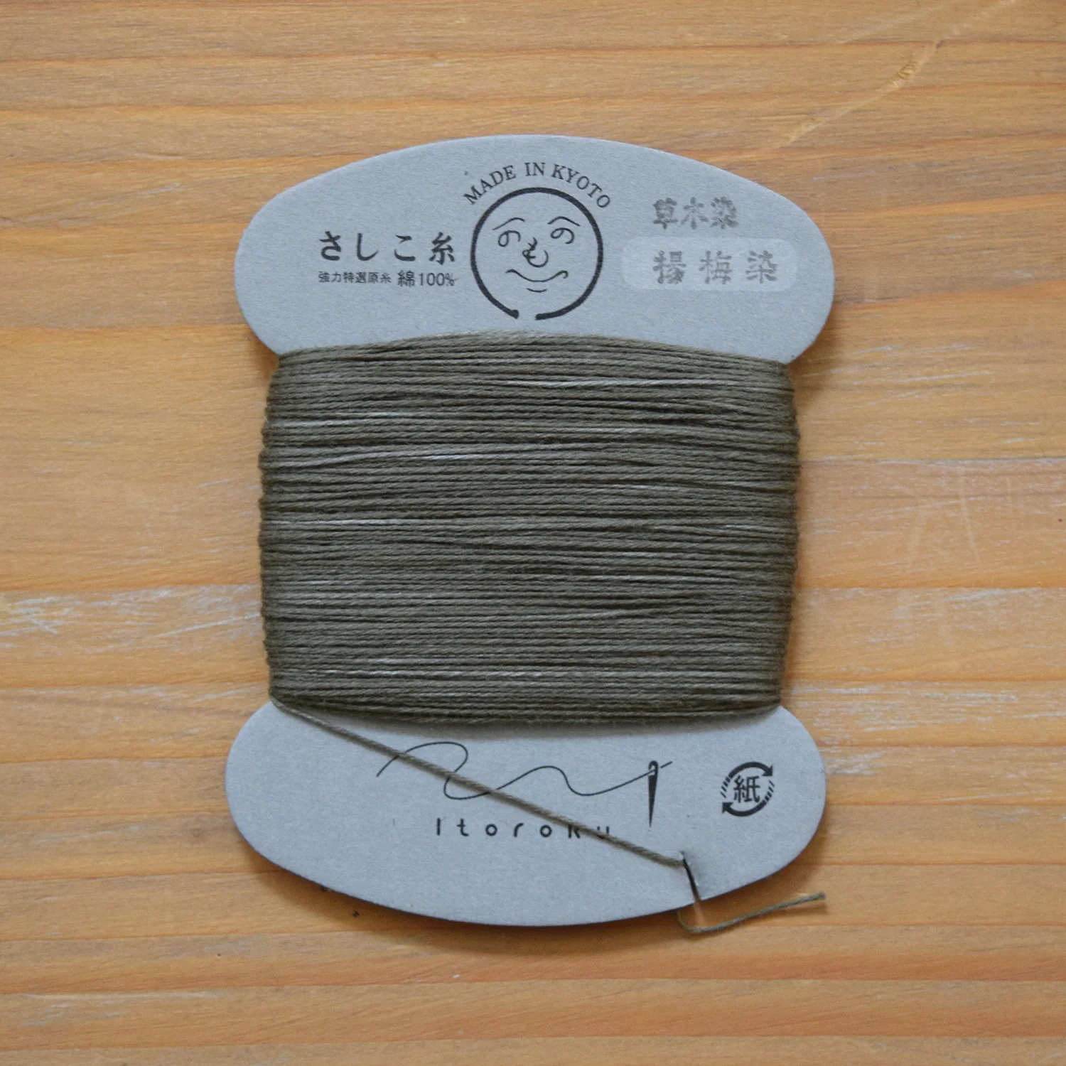 Ito Roku Natural Dyed Sashiko Thread - Image 7