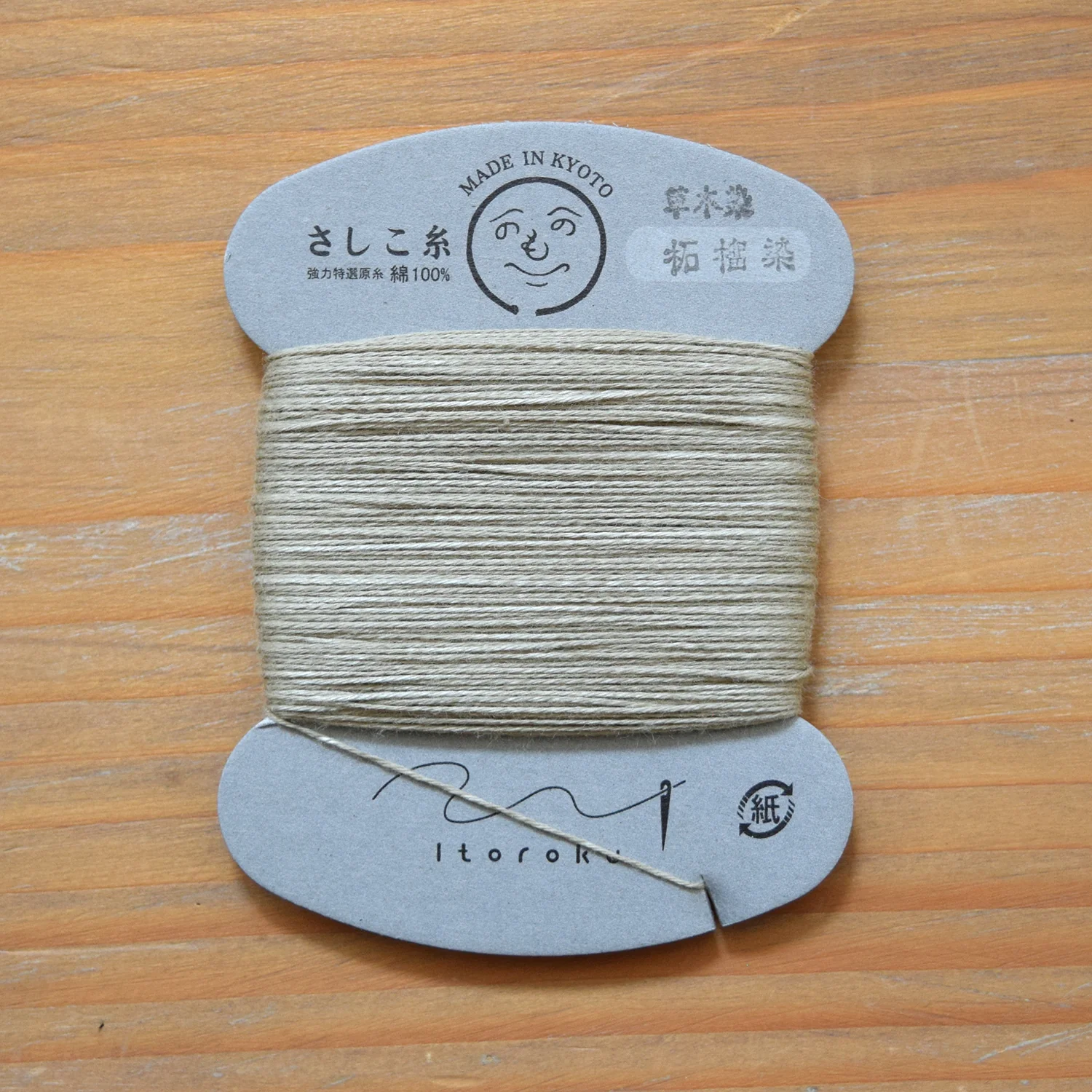 Ito Roku Natural Dyed Sashiko Thread - Image 9