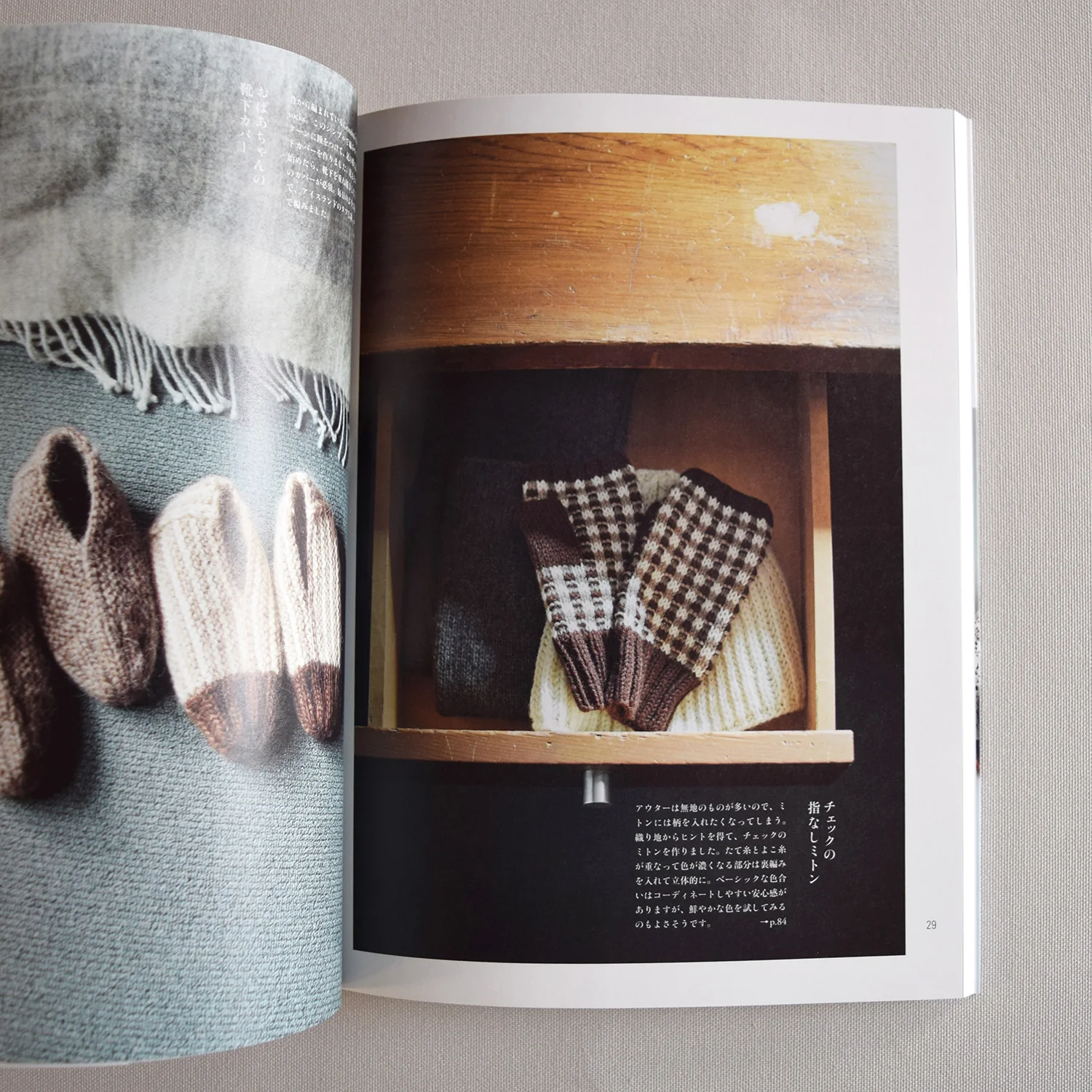 Knitting Book | Knitting Closet by Sanae Nasu - Image 4