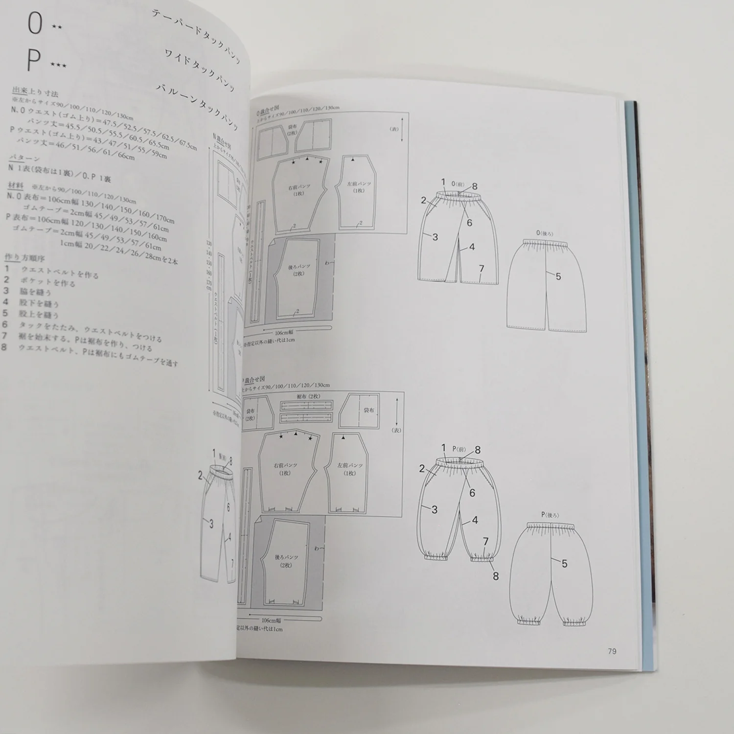Sewing Book | nani IRO Children's Clothing by Naomi Ito - Image 7