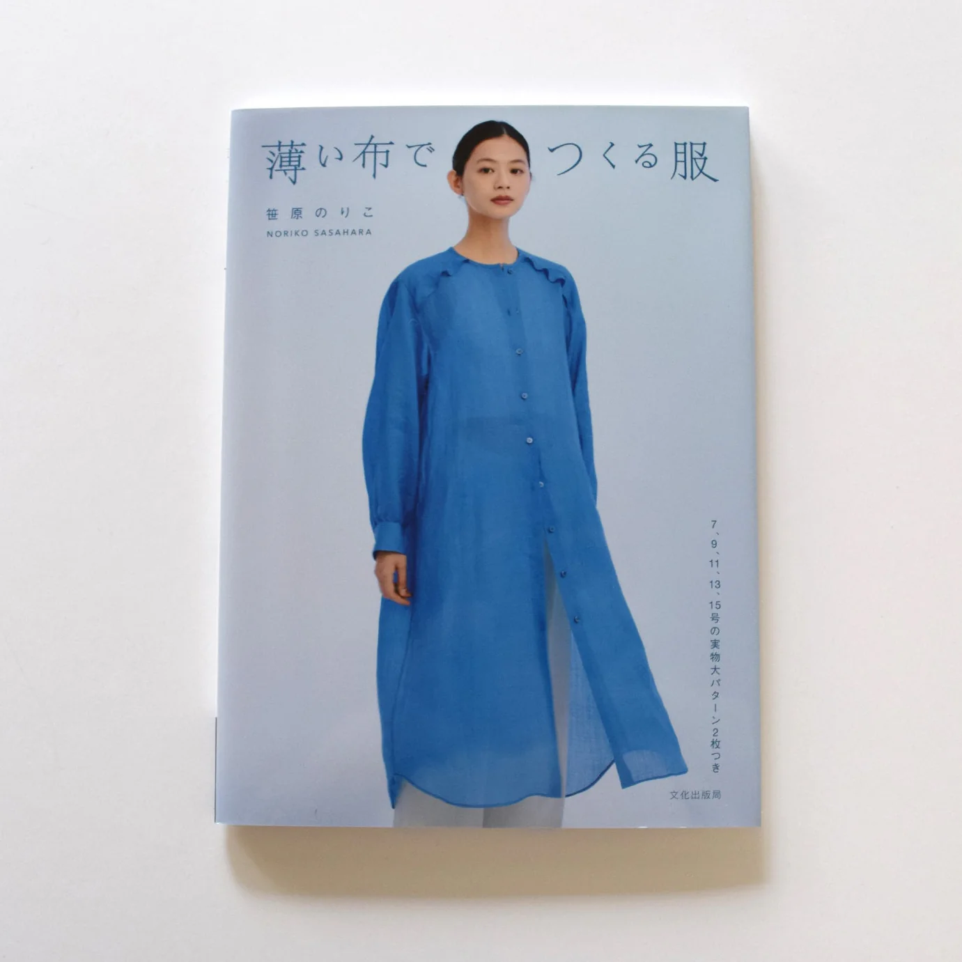 Sewing Book | Clothing with Lightweight Fabric