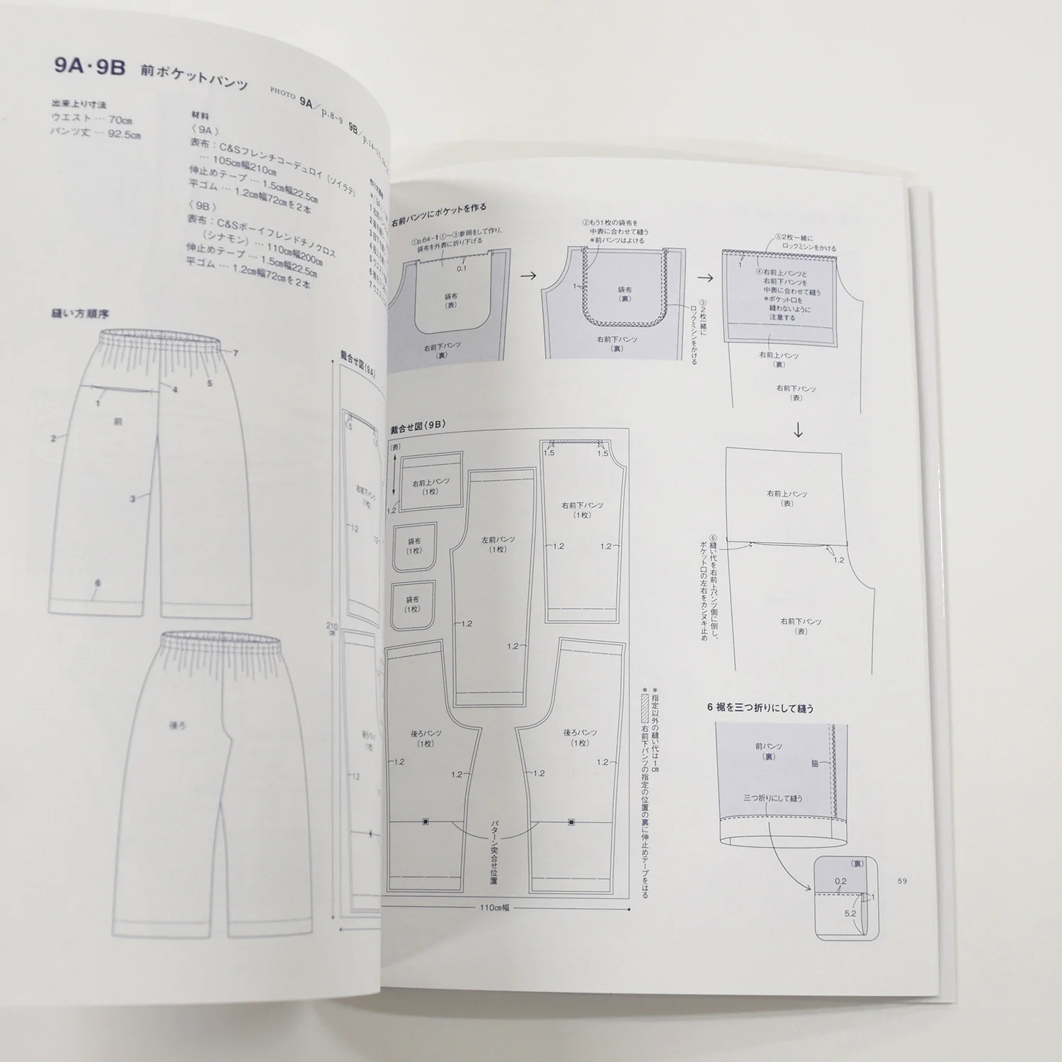 Sewing Book | Relaxed Everyday Clothing by Tomiko Yamanaka - Image 5